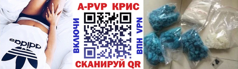 Alpha PVP кристаллы Юрюзань