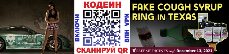 Codein Purple Drank  купить  сайты  Юрюзань 