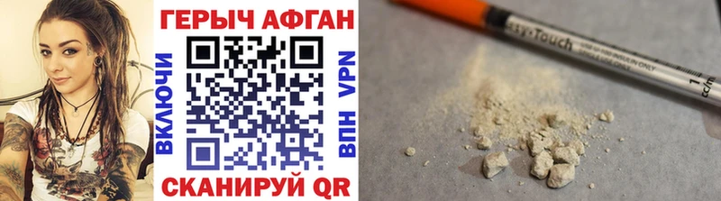 купить наркотики цена  darknet телеграм  Героин белый  Юрюзань 