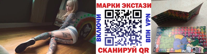 Наркотические марки 1500мкг  дарнет шоп  Юрюзань 