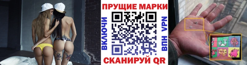 Марки 25I-NBOMe 1,8мг Юрюзань